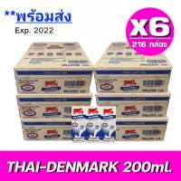 [มีโค้ดส่งฟรี] x6ลัง Exp.01/11/2023 นมวัวแดง ไทยเดนมาร์ค Thai-Denmark นมยูเอชที นมวัวแดงรสจืด นมไทยเดนมาร์ครสจืด (36กล่อง/ลัง) ขนาด200มล. รวม 216 กล่อง