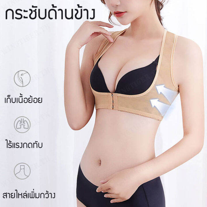 wingtiger-เครื่องปรับรูปร่างรองพื้นสำหรับนั่งเรียน-ช่วยแก้ปัญหาคนก้มให้สุขภาพดี-สำหรับนักเรียน