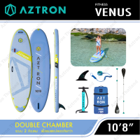 Aztron Venus 108" Sup board บอร์ดยืนพาย บอร์ดลม มีบริการหลังการขาย รับประกัน 1 ปี