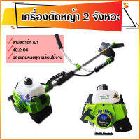 เครื่องตัดหญ้า 2 จังหวะ 2T สะพายบ่า 40.2 cc ยี่ห้อ TORNADO ลานสตาร์ทเบา