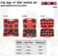 FORCE ชุดฝาถอดไส้กรองน้ำมันเครื่อง Cup type oil ffiilter wrench set