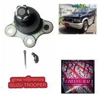 FB-5311 ลูกหมากปีกนกบน ลูกหมากบน ISUZU Trooper อีซูสุ ทรูปเบอร์ อย่างดี ตรงรุ่น เกรด OEM ราคาต่ออัน