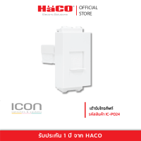 HACO เต้ารับโทรศัพท์ รุ่น IC-P024