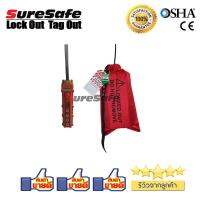 Suresafe กระเป๋าเก็บอุปกรณ์ LB11