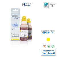 Fast Ink ใช้สำหรับรุ่น EPSON 001 Y / C13T03Y400 สีเหลือง แพ็ค 2 ขวด หมึกอิงค์เทียบเท่า ใช้ได้กับเครื่องปริ้นเตอร์รุ่น EPSON L4150/L4160/L6160/L6170/6190