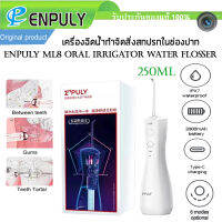 Xiaom ENPULY ML8 Oral Irrigator Water Flosser เครื่องฉีดน้ำทำความสะอาดในช่องปาก 250ML 140 Psi IPX7