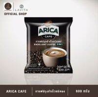 ?ส่งฟรี Arica Cafe Coffee กาแฟปรุงสำเร็จชนิผง