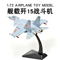 1:72 J-15 carrier-based fighter flying shark Chinese aircraft carrier model military metal