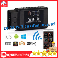 รถยนต์ตรวจจับความผิด ELM327 V1.5 OBD2 WIFI OBD เครื่องยนต์แสงเครื่องมือวิเคราะห์สำหรับ iOS และ Android