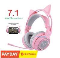 Oker (⚡️FLASH SALE⚡️ 7.1ฟังเสียงได้แบบรอบทิศทาง ) หูฟังเกมมิ่ง สวยมากๆๆ G951 PINK 7.1 Surround Sound