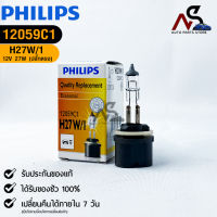 ?หลอดไฟรถยนต์ PHILIPS H27w/1 (ปลั๊กตรง)?(12059C1)