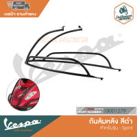 VESPA กันล้มหลัง สีดำ สำหรับรุ่น Sprint  [1B001279]