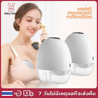 Baby Mabo เครื่องปั๊มนมไฟฟ้า ซิลิโคน เกรดโรงพยาบาล 3D แบบชาร์จไฟได้  3โหมด ปรับได้9ระดับ เครื่องปั๊มนมแฮนด์ฟรี