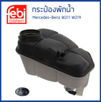 BENZ กระป๋องพักน้ำ หม้อพักน้ำ ถังพักน้ำ กระป๋องพักหม้อน้ำ , สายระบายหม้อพักน้ำ Mercedes-Benz W211 เมอเซเดส-เบนซ์ 2115000049 , 2115010625 / FEBI