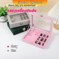 กล่องเก็บเครื่องประดับ ต่างหู แหวน ผ้าสักหลาด  jewelry box