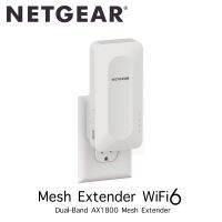 NETGEAR EAX15 Dual-band WiFi 6 Mesh Extender 1.8Gbps Wall-plug Internal Antenna ประกันศูนย์ไทย