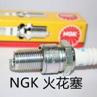 กล้องไร้สายของแท้แบบใหม่☼◈ NGK Spark Plug เหมาะสำหรับ Kawasaki 2จังหวะ650 1100 900 750 700 550 440 Motorboat 150รุ่น: BR8ES