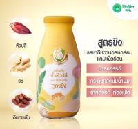 Milk Plus &amp; More - (สูตรขิง) น้ำหัวปลี ผสมอินทผลัม กระตุ้นเพิ่มน้ำนม บำรุงครรภ์ 250 mL