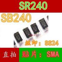 10pcs SB240 SR240 SS24 SMA 2A 40V