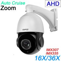 2MP 5MP อัตโนมัติ Cruis อินฟาเรดนำกลางแจ้ง360 ° 16X การหมุน5X ซูมความเร็วการรักษาความปลอดภัยโดมปลอดภัยกล้องเฝ้าระวังกล้องวงจรปิด