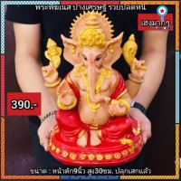 พระ​พิฆเนศ​ปางเศรษฐี​ รุ่นรวยปลดหนี้ flashsale ลดกระหน่ำ