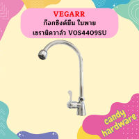 Vegarr ก๊อกซิงค์ยืน ใบพาย เซรามิควาล์ว VOS4409SU