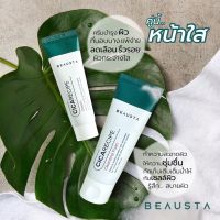 ▶️BEAUSTA Cicarecipe Cream ครีมบำรุงผิวหน้า ปลอบประโลมผิวที่บอบบางแพ้ง่าย(หลอดใหญ่) [ ลดราคาพิเศษ30% ]