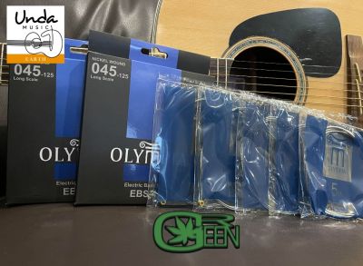 สายเบส5สาย แท้ สายเบสไฟฟ้า4สาย ระดับคุณภาพ OLYMPIA EARTH  รุ่น EBS-455 เบอร์ 045-125 สำหรับเบส 5 สาย/4 สาย (รับประกันสินค้าของแท้)