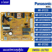 บอร์ดตู้เย็นPANASONIC/แผงตู้เย็น พานาโซนิค รุ่น NR-BT224LHTH/NR-BT228SSTH/NR-BT268SKTH/NR-BT268SSTH/NR-BT268SATH/NR-BT223/NR-BT228SST2/NR-BT263*อะไหล่แท้