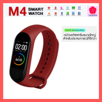 LuckyWd นาฬิกาวัดชีพจร (สีแดง) ความดัน นาฬิกาวัดหัวใจ  M4 Smart Watch Band วัดชีพจร ระดับออกซิเจนในเลือดนับก้าว นาฬิกา watch นาฬิกา วัด ชีพจร Smartband M4 Fitness Tracker นาฬิกาผู้ใหญ่ นาฬิกาข้อ นาฬิกาเด็กสมาทวอช นาฬิกาเด็ก นาฬิกาm4 วัดชีพจร