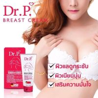 ▶️ ครีมนวดอกโต Dr.P.อกสวยสั่งได้ [ ดูแลความสวยความงาม ]