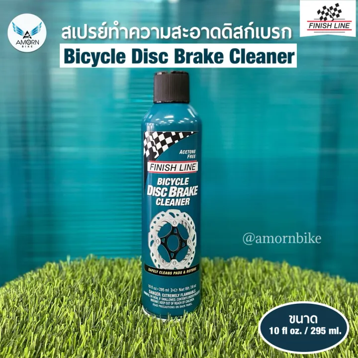 สเปรย์ล้างดิสก์เบรก Bicycle Disc Brake Cleaner Lazada.co.th