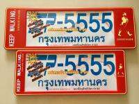 Nc กรอบป้ายทะเบียน สั้น ยาว หน้า หลัง 2 ชิ้น จอนนี่