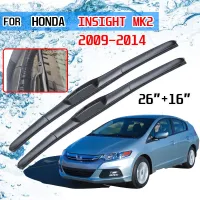 【Quick Delivery99】 สำหรับ Honda Insight 2009 2010 2011 2012 2013 2014 MK2 ZE2 ZE3อุปกรณ์เสริมด้านหน้ารถใบปัดน้ำฝนกระจกแปรง U J Hook