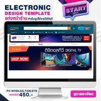 START WORK แต่งหน้าร้าน LAZADA แบบสำเร็จรูป ช่วยเพิ่มความสวยงามให้หน้าร้านค้า STORE TEMPLATE BANNER - TV &amp; ELECTRONICS (P)