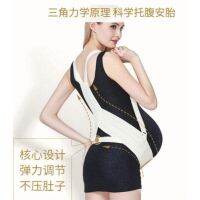 ♤ womens special support belly belt the late pregnancy breathable cross-shoulder type during to receive W shame