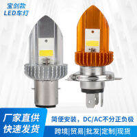 ✨【READY STOCK】✨ Led Car Lamp H4 Yellow And White Two-Color Far And Near Light Motorcycle Light Ba20d Strong Light Electric Motor Cars Headlights ZA