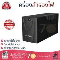 ราคาพิเศษ เครื่องสำรองไฟ CS@ CHUPHOTIC UPS MEXGA 1050 (1050VA/450W) เครื่องสำรองไฟ แบตอึด ป้องกันไฟกระชาก รองรับมาตรฐาน มอก. UPS จัดส่งฟรี Kerry ทั่วประเทศ