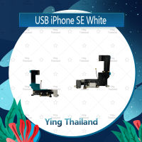 แพรตูดชาร์จ iPhone SE อะไหล่สายแพรตูดชาร์จ แพรก้นชาร์จ Charging Connector Port Flex Cable（ได้1ชิ้นค่ะ) อะไหล่มือถือ คุณภาพดี Ying Thailand