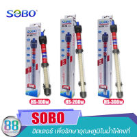 ฮิตเตอร์ SOBO HS-100w HS-200w HS-300w