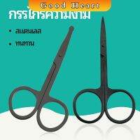 กรรไกร ตัดขนจมูก  ตัดเล็ม ตัดขนคิ้ว สแตนเลส  ใช้ได้หลายอย่าง beauty scissors