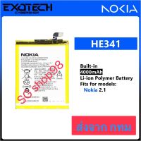 แบตเตอรี่ Nokia 2.1 HE341 4000mAh ประกัน 3 เดือน