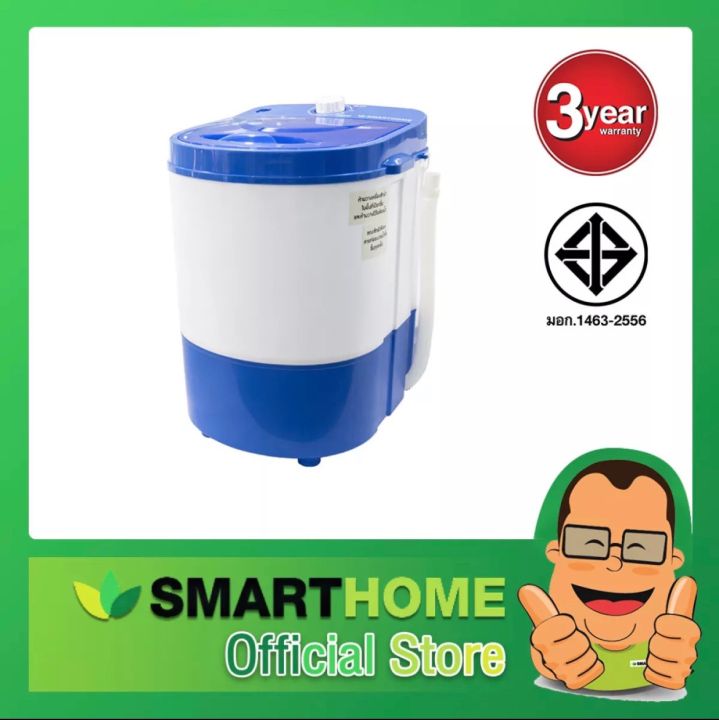 เครื่องซักผ้าพร้อมระบบปั่นแห้ง-3-kg-smarthome-รุ่น-sm-mw02