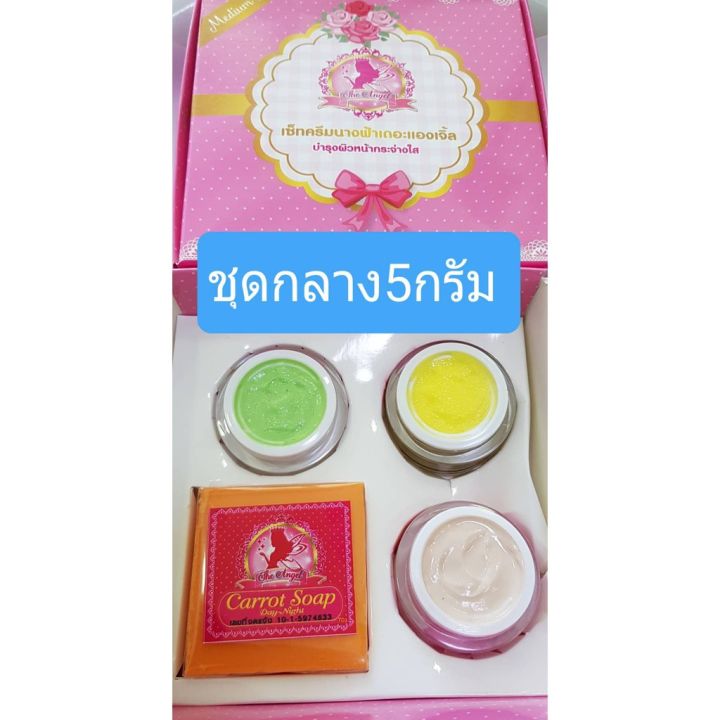 ครีมนางฟ้า-ตัวแยก5กรัม-เบอร์1-สีเขียว-แพ็คเกจใหม่ล่าสุด