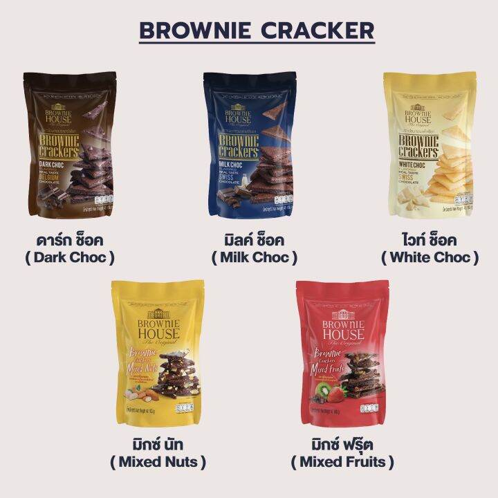 brownie-cracker-บราวนี่อบกรอบ-รส-dark-chocolate