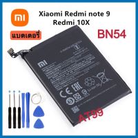 แบตเตอรี่ แท้ Xiaomi Redmi Note 9 Note9 BN54 5020MA แบต Xiaomi Redmi Note 9/Redmi 9 prime Redmi 10X 4G/poco m2 battery ฟรีเครื่องมือ