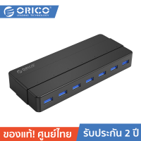 ORICO H7928-U3-V1 7 ports USB3.0 HUB Back โอริโก้ ฮับยูเอสบีเพิ่มพอร์ต 7 พอร์ต USB3.0 วัสดุพลาสติก ABS อแด๊ปเตอร์ 12V 2A สีดำ รับประกันศูนย์ไทย 2 ปี