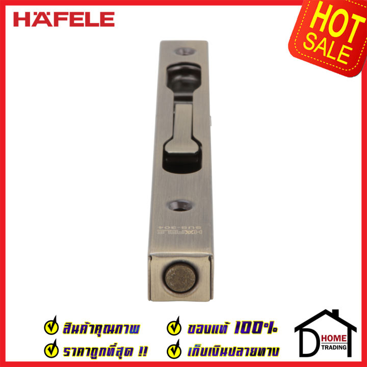 ถูกที่สุด-hafele-กลอนฝังประตู-8-นิ้ว-แบบก้านโยก-สแตนเลส-304-กลอนฝัง-8-สีทองเหลืองรมดำ489-71-452-stainless-steel-lever-action-flush-bolt-กลอนฝังสแตนเลส-ของแท้-100