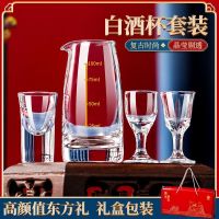 Glass white wine glass gift box set divider household spirits a sip small high-end Chinese wine glsaa