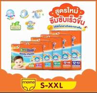 Baby Love Smile Pants กางเกงผ้าอ้อมสำเร็จรูป Size S, M, L, Xl